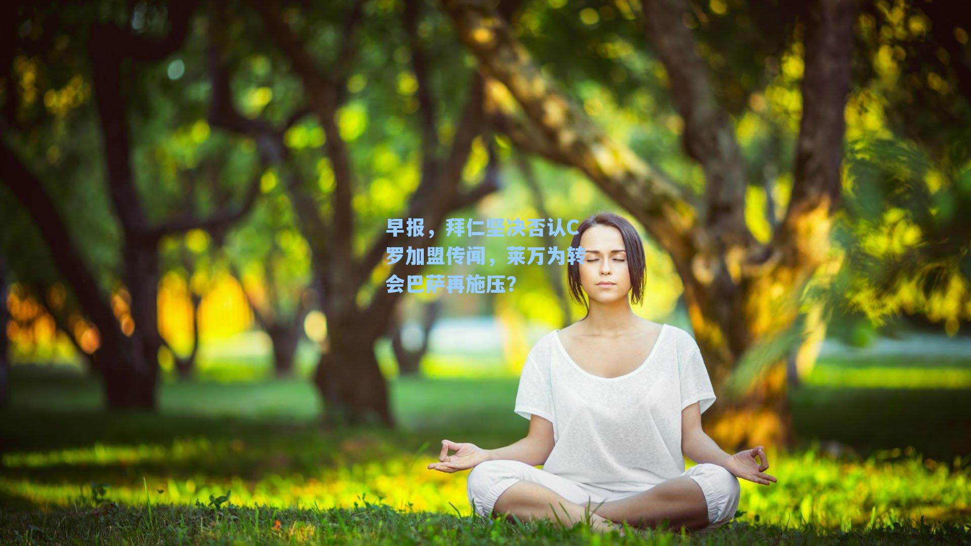 早报,拜仁坚决否认C罗加盟传闻,莱万为转会巴萨再施压?