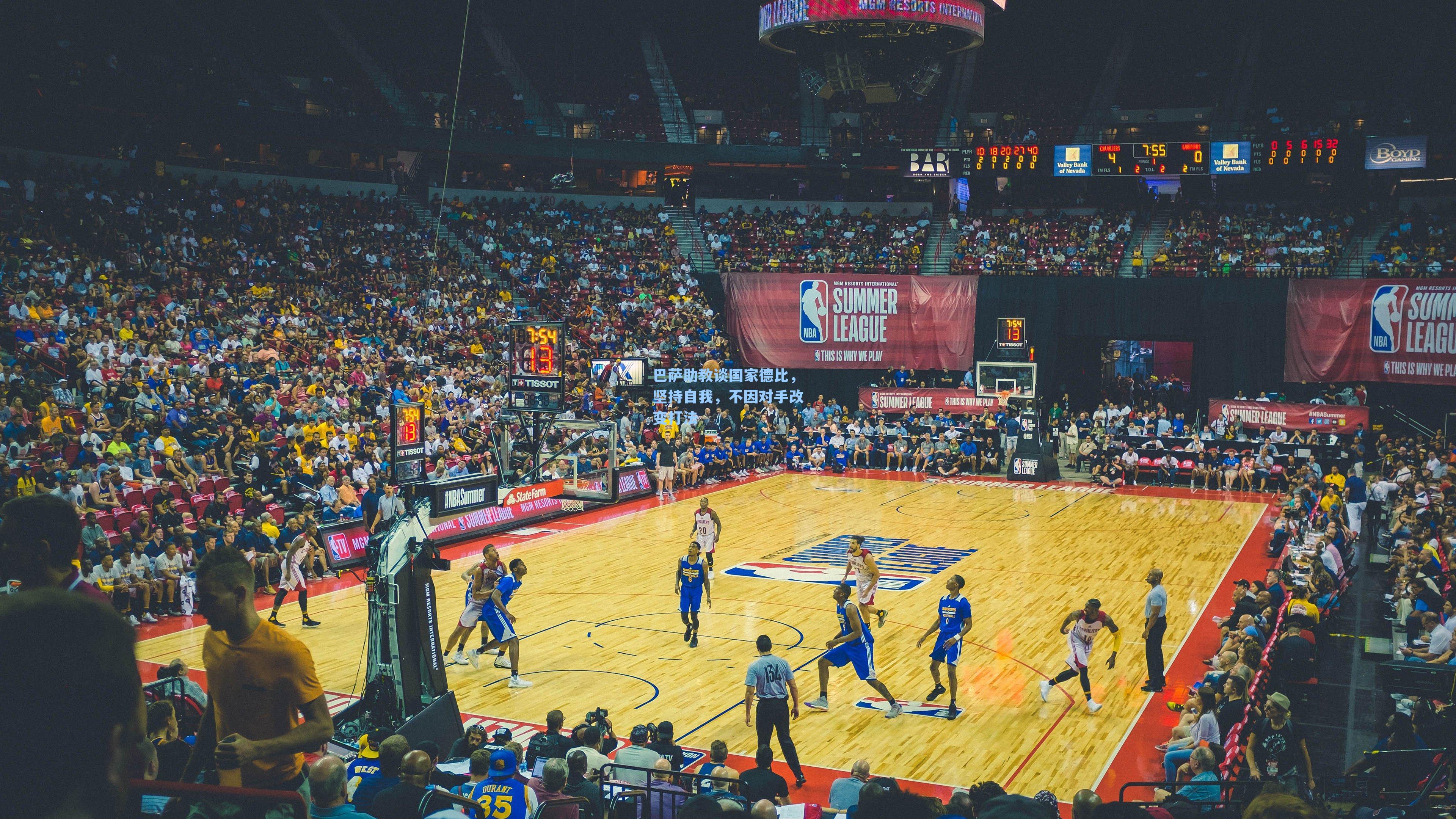 巴萨助教谈国家德比，坚持自我，不因对手改变打法