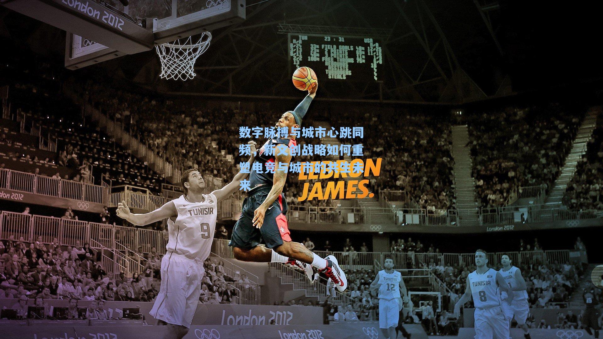 数字脉搏与城市心跳同频，新文创战略如何重塑电竞与城市的共生未来